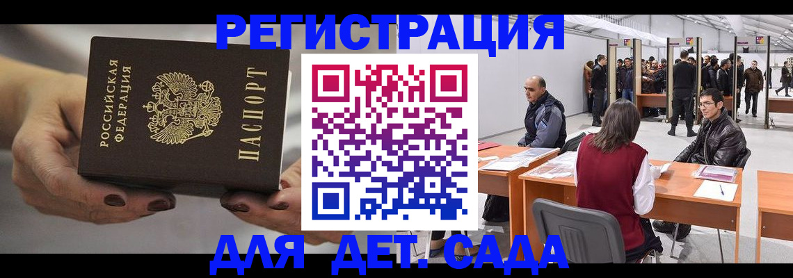 прописка для кредита в Североморске