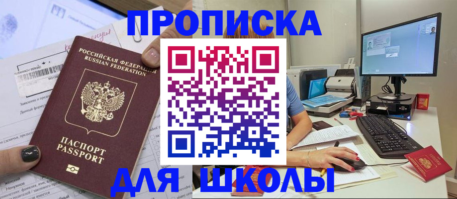 прописка поиск в Североморске